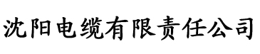 熟妇人妻无乱码中文字幕真矢织江电缆厂logo